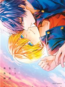 染上茜色的瞬间