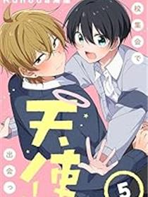 在全校集会上遇到了天使