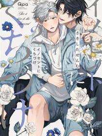 向纯真的你献上亲吻