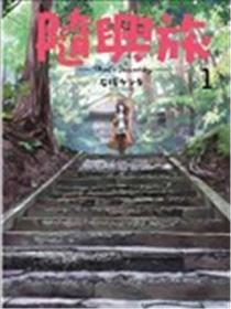 杂旅