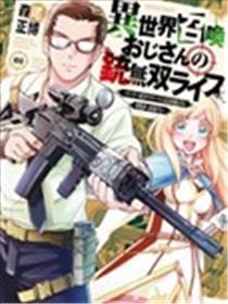 异世界大叔枪械无双
