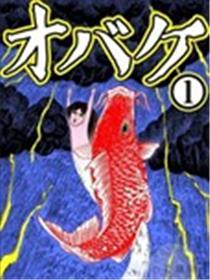 山里妖怪
