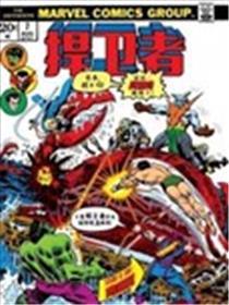 捍卫者V1