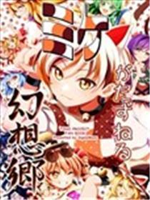(C106)幻想乡的新访客——三花