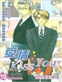 爱情kiss you