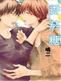 香烟糖