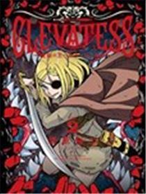Clevatess - 魔兽之王与婴儿与尸之勇者