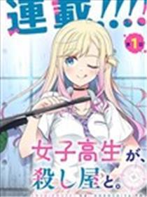 JK⇔杀手