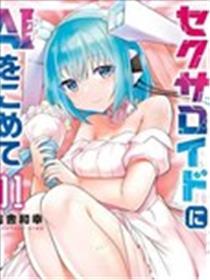 让机器人充满AI