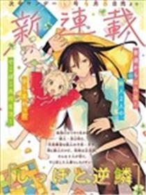 尾巴与逆鳞