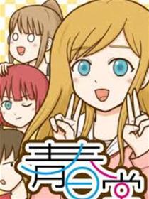 香桃高中日志簿