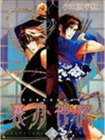 裹刀神记