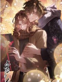 意中人