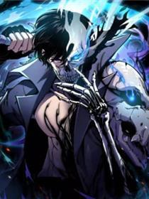 亡灵法师：从骷髅分身开始成神