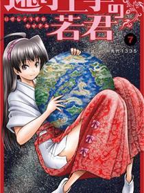 擅长逃跑的殿下