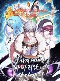 野蛮人的奇幻生存记