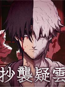 抄袭疑云