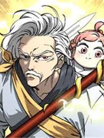 爷爷武士与至尊孙女