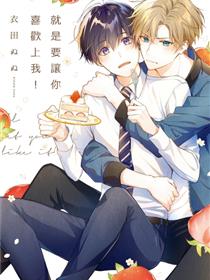 我怎么会喜欢上你