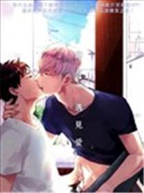 转向我这边吧 爱