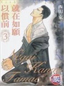 就在如愿以偿前