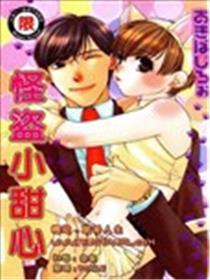 怪盗小甜心