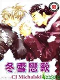 冬雪恋歌