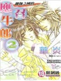 童话王国的罗密欧