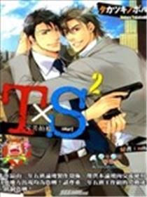 TXS完美的拍档