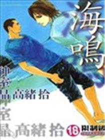 海鸣