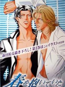 拥抱春天的罗曼史