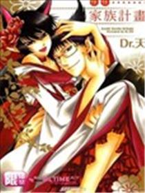 怪怪★家族计划