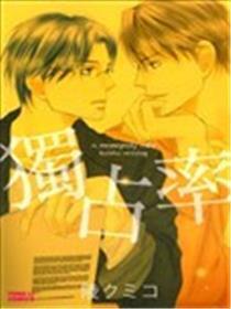 独占率