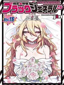 遗憾女干部黑暗将军小姐