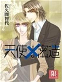 天使x密造