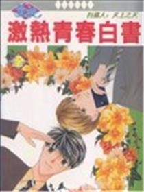 激热青春白皮书