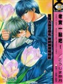 老实一点吧