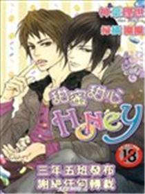 甜蜜甜心HONEY