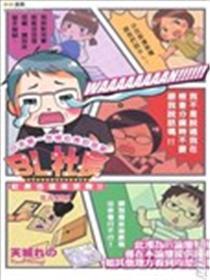 BL社长