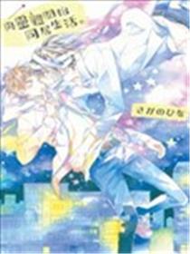 与灵体开始同居生活。