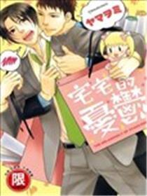 宅宅的忧郁