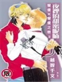 夜里的甜蜜呢喃