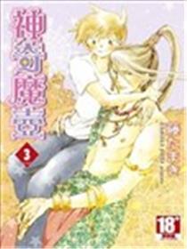 神奇魔壶
