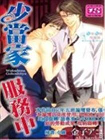 少当家服务中