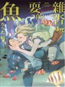 杂沓玩耍的鱼
