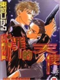 断罪的天使
