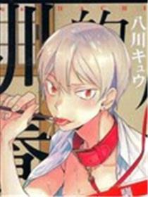 废渣作家的驯养方式