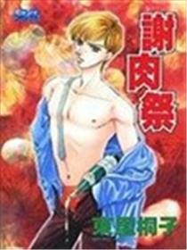 谢肉祭酒吧