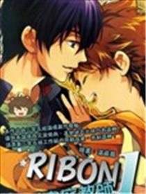 黑帮家庭教师RIBON