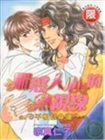 魅惑人心的热视线